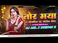 Download Lagu Tor Maya La Thokin Pa Jatev Chanda - Kusum Prajapati - fULL sONG - Dj Raja Exclusive - Cg Remix Zone