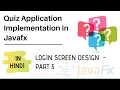 JavaFX Quiz Application Login Scren Design