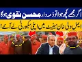 Download Lagu If anything happens to me, Mohsin Naqvi is responsible | Aimal Wali Khan Bring Security in Senate