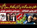 Download Lagu Afghan-India Alliance | Alarm bell for Pakistan? Huge Revelations! | Do Tok | SAMAA TV