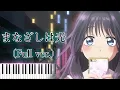 Download Lagu [The Fragrant Flower Blooms with Dignity OP] Manazashi wa Hikari (Full ver.) Piano Arrangement