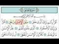 Download Lagu سورة العلق للأطفال مع تتبع الكلمات || المصحف المعلم لخليفة الطنيجي Surah Al-Alaq