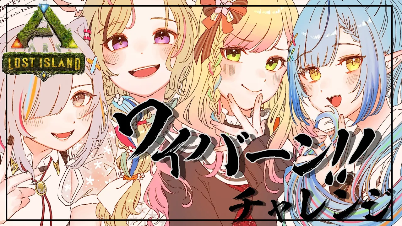 【 ARK 】#ねぽらぼ ワイバーンチャンレンジ！【 桃鈴ねね / ホロライブ 】