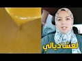 Lagu شاركت معكم العشاء ديالي وشكرا لكم