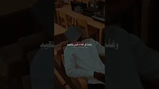 قل للذي نام والأحزان تخنقه 