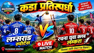 लम्सराङ स्पोर्त लम्सराङ v\s रचना युवा कल्व लम्करा बिच प्रतिस्पर्धा क्वातर फाइनलमा