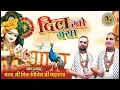 - Dil Kho Gaya