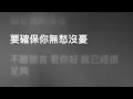 Dear Jane — 哪裡只得我共你 You & Me (Karaoke Version) | 卡拉OK | KTV | Sing Along 跟住唱