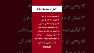 چطور احترام به دست بیاری      ۷ قانون مهم برای باکلاس و آلفا بودن دندنها