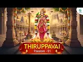 Lagu Thiruppaavai Pasuram 01 | Margazhi Thingal | Sadwini Koppa | Traditional Lyrics | Margazhi Special