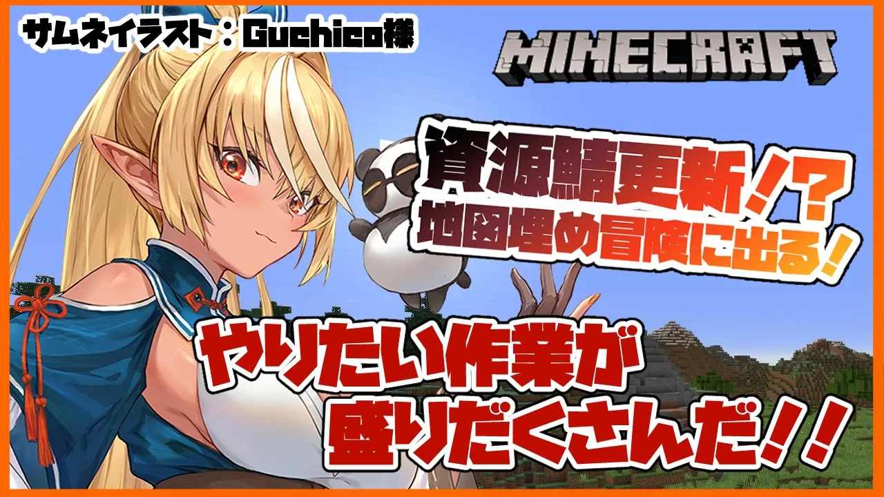 【マインクラフト/Minecraft 】資源鯖探検！【ホロライブ/不知火フレア】
