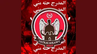 المدرج دندنها