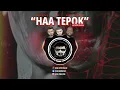 Meerfly ft. MK | K-Clique, Kidd Santhe - HAA TEPOK (ALNKD Remix) BreakLatin