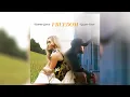 Download Lagu Harper Grace, Kelsey Hart - Freedom (Audio)