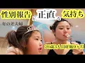 Download Lagu 【3人目妊娠】性別発表を4歳娘にしたら…まさかの反応？！正直な気持ちに戸惑い…