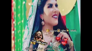 للفنانة هالة محمود إلها وين بنلقى كفاف اتنوح على كامل اوصاف 
