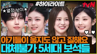  k pop highlight amazingsaturday ep 388