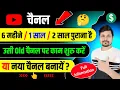 Download Lagu Old YouTube Channel Start Again | Kya Purane Channel Par Videos Upload Karni Chaiye | Dead Channel