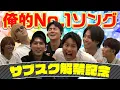 Lagu WEST.【祝！サブスク解禁】シチュエーション別No.1ソング