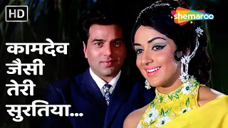 Kaamdev Jaisi Teri Suratiya | Tum Haseen Main Jawan 1970 | Dharmendra, Hema Malini | Suman Kalyanpur