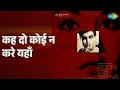 कह दो कोई न करे यहाँ | Goonj Uthi Shehnai | Mohammed Rafi Songs | Rajendra Kumar - Lata Mangeshkar