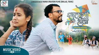 Download Sukyo Hola || Haree Lamichhane || Official Video  2020 || Dashain Tihar Song 2020 MP3