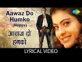 Lagu Aawaz Do Humko with lyrics | Sanjay Dutt | Kajol | Dushman | Lata Mangeshkar | Udit Narayan