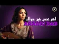 Lagu آخر نفس في هواك 😴Arabic R\u0026B Soul Session (Vibes Only)