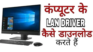 How to Download Bluetooth Driver | Hp Laptop me bluetooth driver install kaise kare.. 