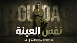                       جودة   نفس العينة دندنها