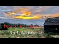 Download Lagu Pepito De Corazón---Lisa del Bo 拉丁情歌 ...輕快好聽 (貝比多 我親愛的)