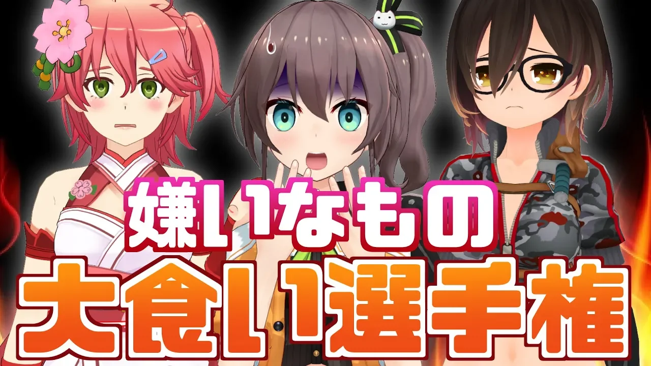 【地獄企画】嫌いなもの大食い選手権！！！！！！！！！！