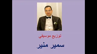 موسيقى ترنيمة العالم يبني ويزرع 