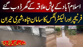 Islamabad's Posh Area Underwater! Homes Flooded, Furniture Destroyed | Where Is the Help?