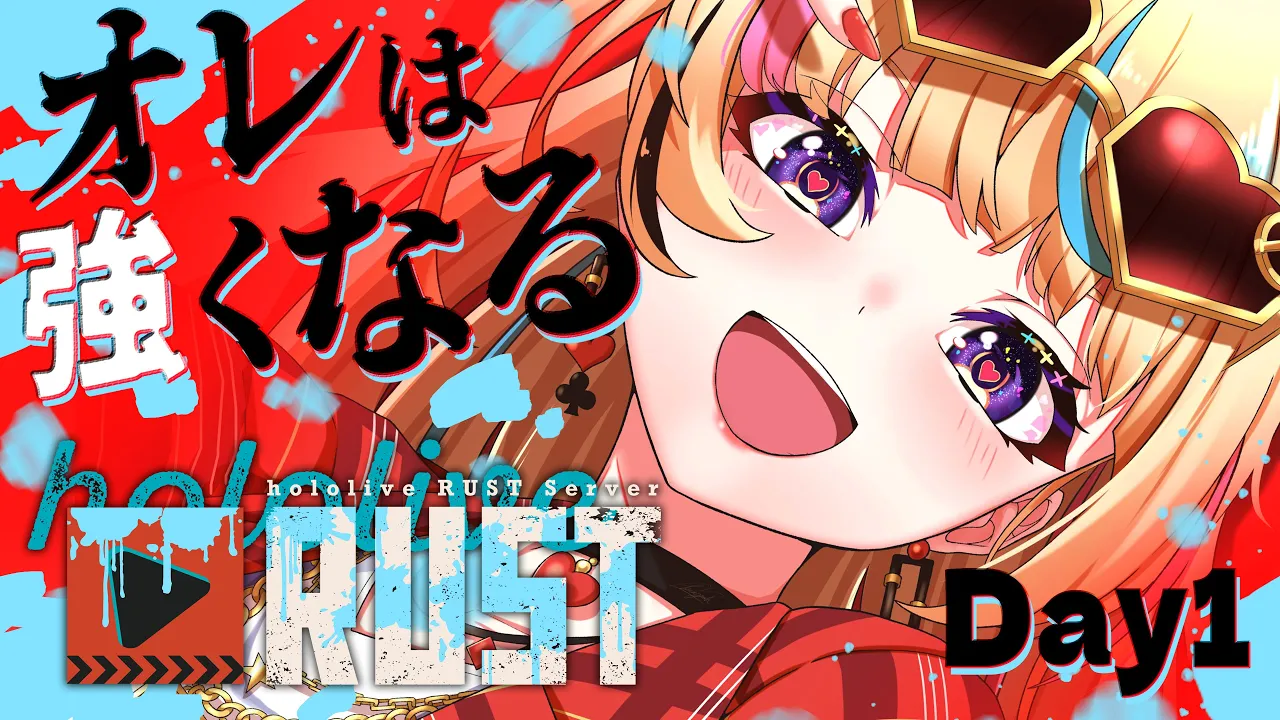 【#holoRUST】はじまりの鐘がなる！！！オレのholoRUST！！！生きる！！！【尾丸ポルカ/ホロライブ】