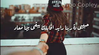 مفيش ولا نجمة ف سمايا بنور ضيك من الأخر مفيش زيك ولو لفيت بلاد وبلاد  دندنها