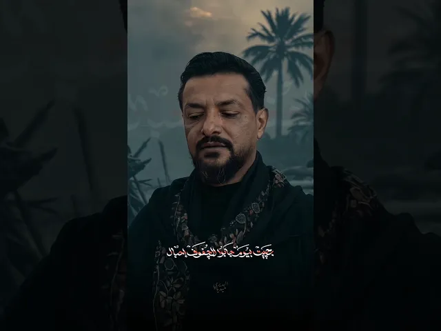 ⁣بچيت بيوم جابوا للجفوف احبال 💔 | ملا قحطان البديري| ما عاتبتك