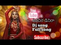 Download Lagu ERRA CHEERA DHANIRA || DJ. FULL SONG #subscribemychannel #viralvideos #uploadtime