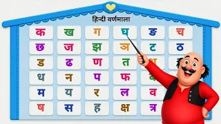 Ka kha Ga Gha | Hindi varnamala | कखगघ हिंदीवर्णमाला #nurseryrhymes