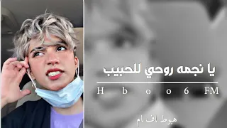 اغاني عراقيه   يا نجمه روحي للحبيب   ارشيف      دندنها