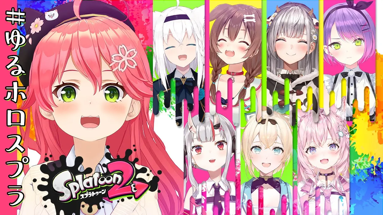 【 #ゆるホロスプラ 】みんなといっしょに塗りたくるにぇ！ Splatoon2【ホロライブ/さくらみこ】