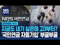 Download Lagu 안 그래도 올라서 열 받는데…\