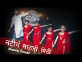 Download Lagu Natin Marli Mithi| नटीनं मारली मिठी Kids Dance On Marathi Trending Song| Small Girl Children Toddler