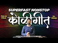 Download Lagu Superhit Non-Stop Koligeet | Banjo Cover | DJ Mix | Old Marathi Koligeet