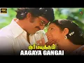 Download Lagu Aagaya Gangai 4K Remastered Video Song - Dharma Yuddham | Malaysia Vasudevan | Janaki | Ilaiyaraaja