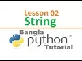Python Bangla Tutorial Lesson 02 String