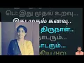 Download Lagu Manjal Nilavukku for male karoake tamil lyrics.TENKASI isaisaral music