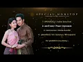 [Burmese & Eng Sub] Special Non-Stop Ost.บุพเพสันนิวาส | Bupphesanniwat (Love Destiny)