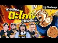 Download Lagu ทายเสียงตะโกนและหัวเราะจากอนิเมะ Ft.@PangBoyCH | OS Challenge EP.91