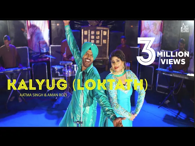 Download MP3 Kalyug (Loktath)| ( Full HD) | Atma Singh & Aman Rozi | Live Show 2017 | Punjabi Songs 2017